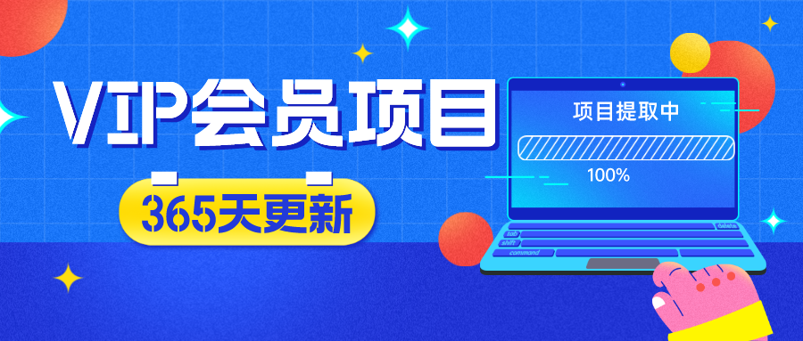 分类-网站公告项目拆解-自媒体创业-工具使用友道副业网