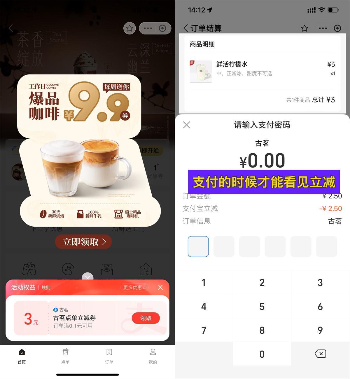 支付宝领古茗3亓无门槛立减项目拆解-自媒体创业-工具使用友道副业网