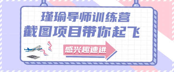截图任务一单一结，一单0.1-0.33元，实打实能挣到钱的小副业小兼职项目拆解-自媒体创业-工具使用友道副业网