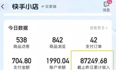 快手图文带货新玩法，用这个方法零门槛，6个月收入87249（保姆级详细教程）项目拆解-自媒体创业-工具使用友道副业网